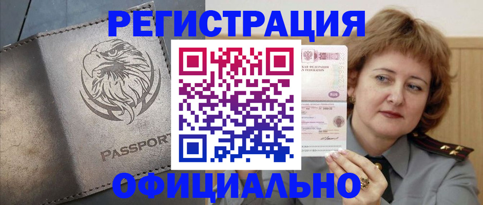 прописка для военкомата в Анжеро-Судженске