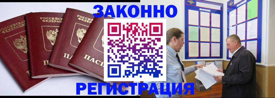 прописка для военкомата в Анжеро-Судженске